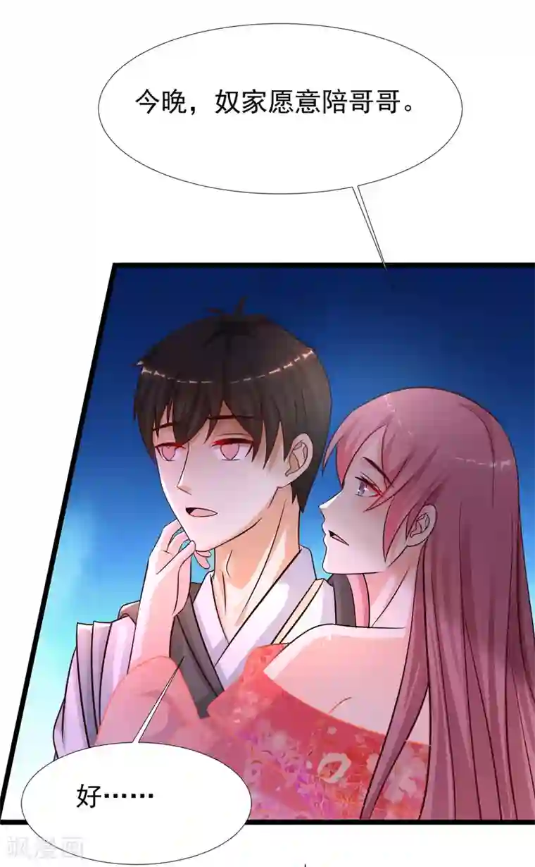 最强桃花运第201话 要搞骨科了？？？