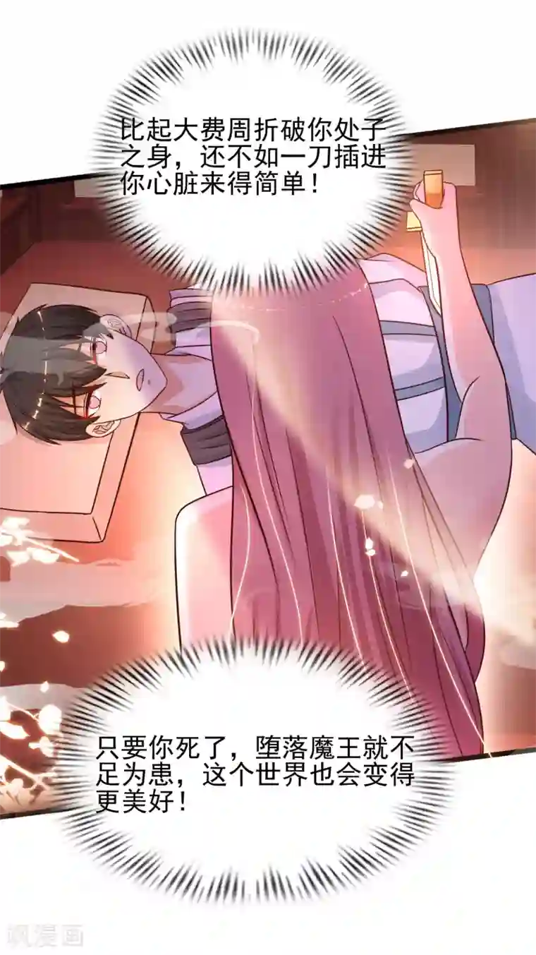 最强桃花运第201话 要搞骨科了？？？