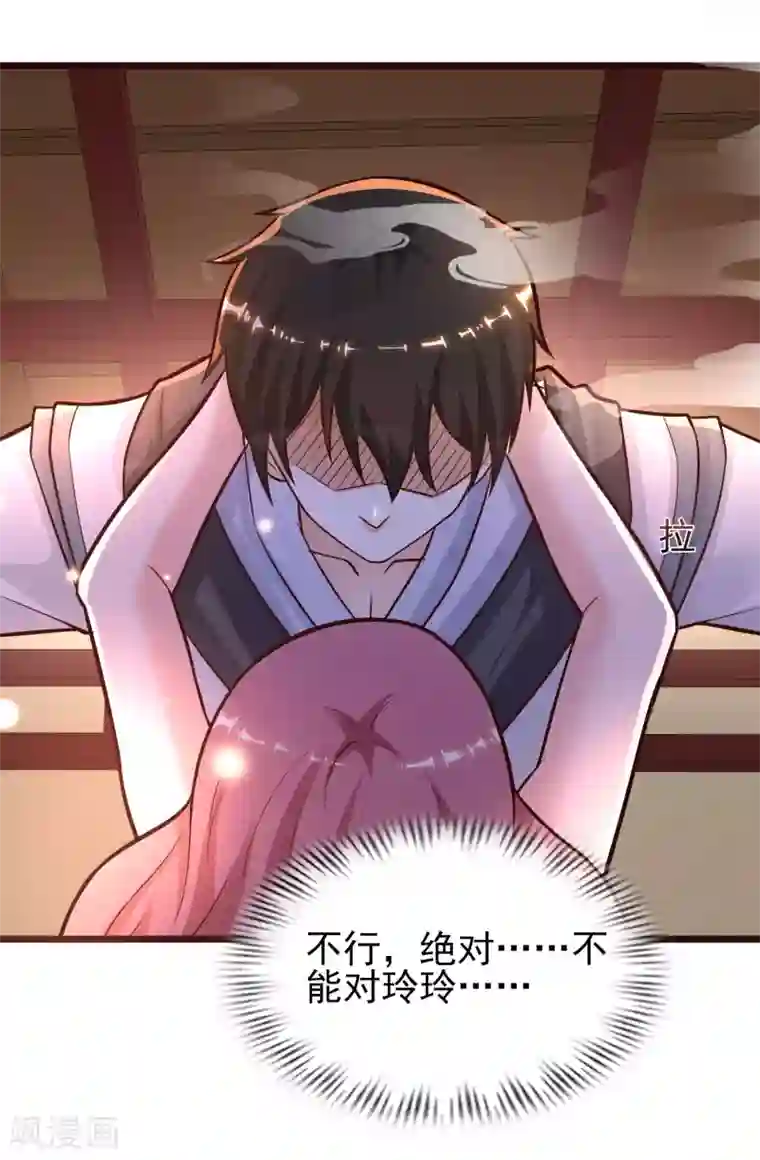 最强桃花运第201话 要搞骨科了？？？