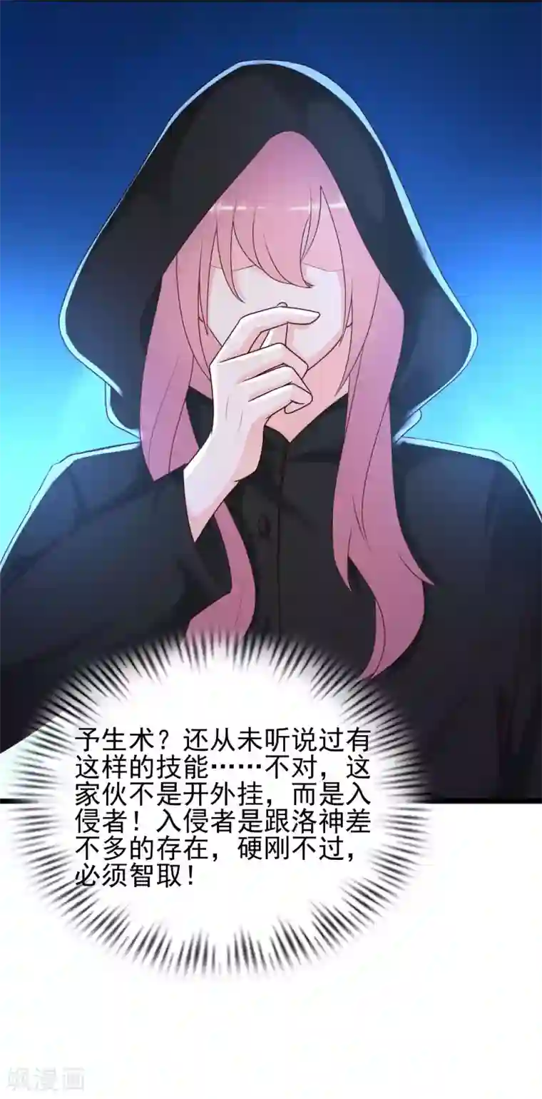 最强桃花运第201话 要搞骨科了？？？