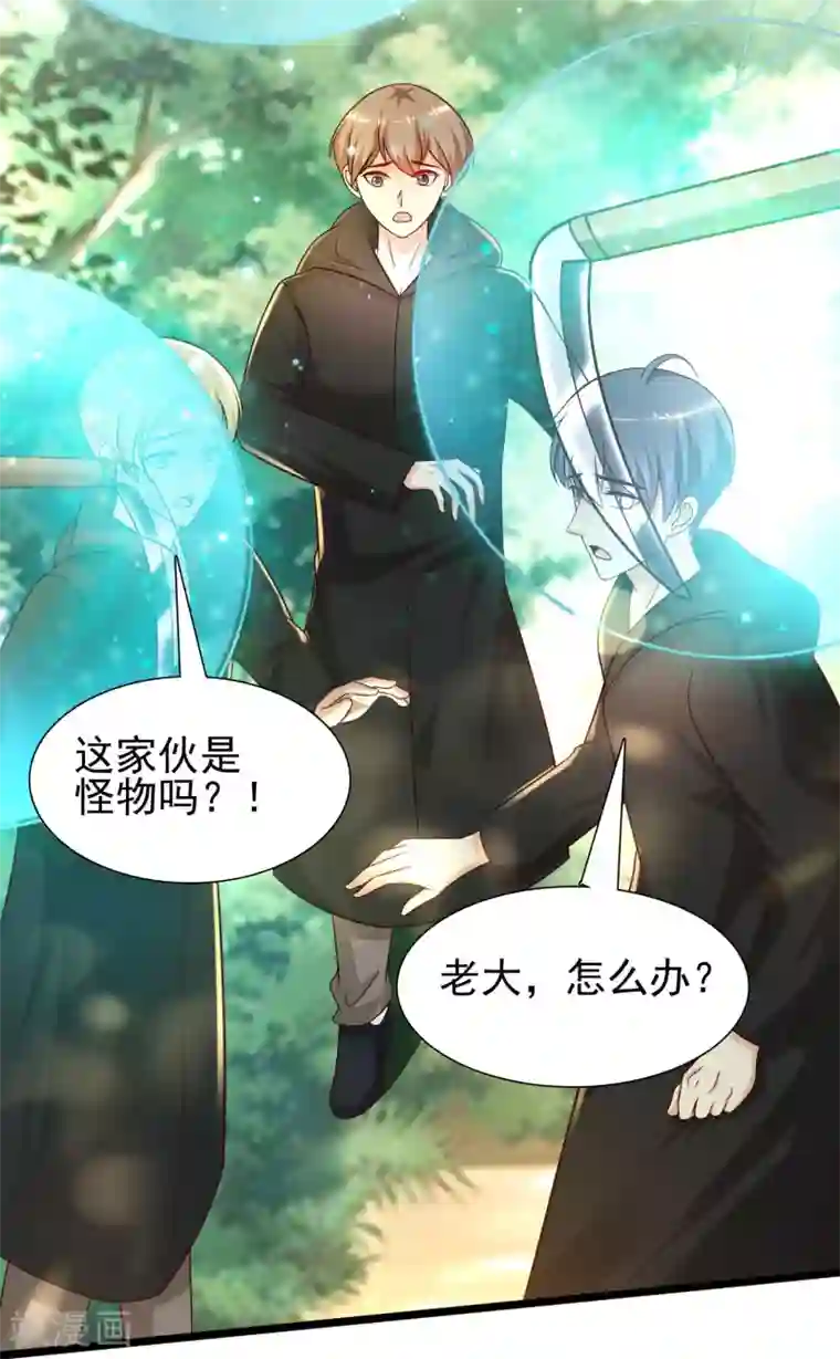 最强桃花运第201话 要搞骨科了？？？