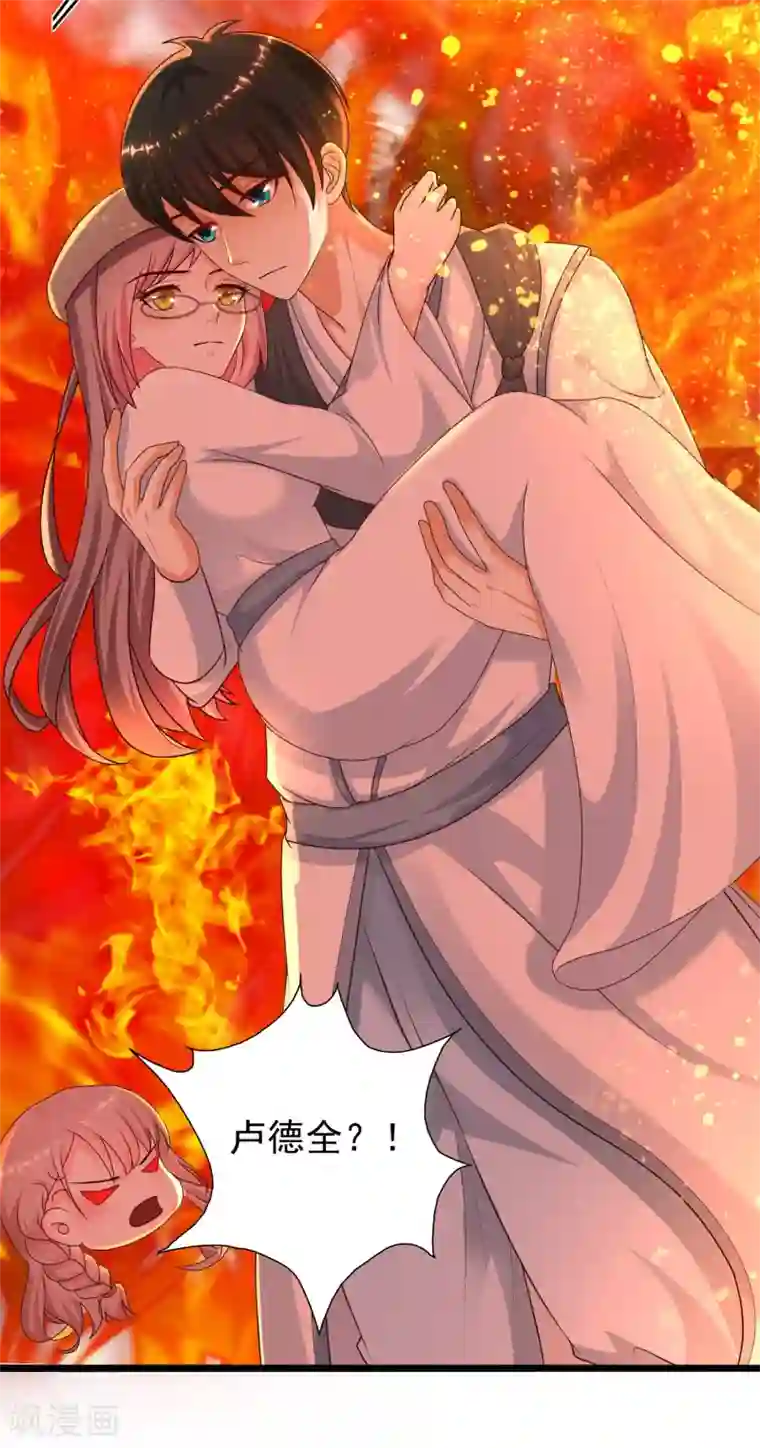 最强桃花运第202话 为你无所不能？？？