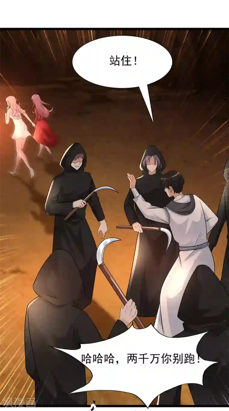 最强桃花运第202话 为你无所不能？？？