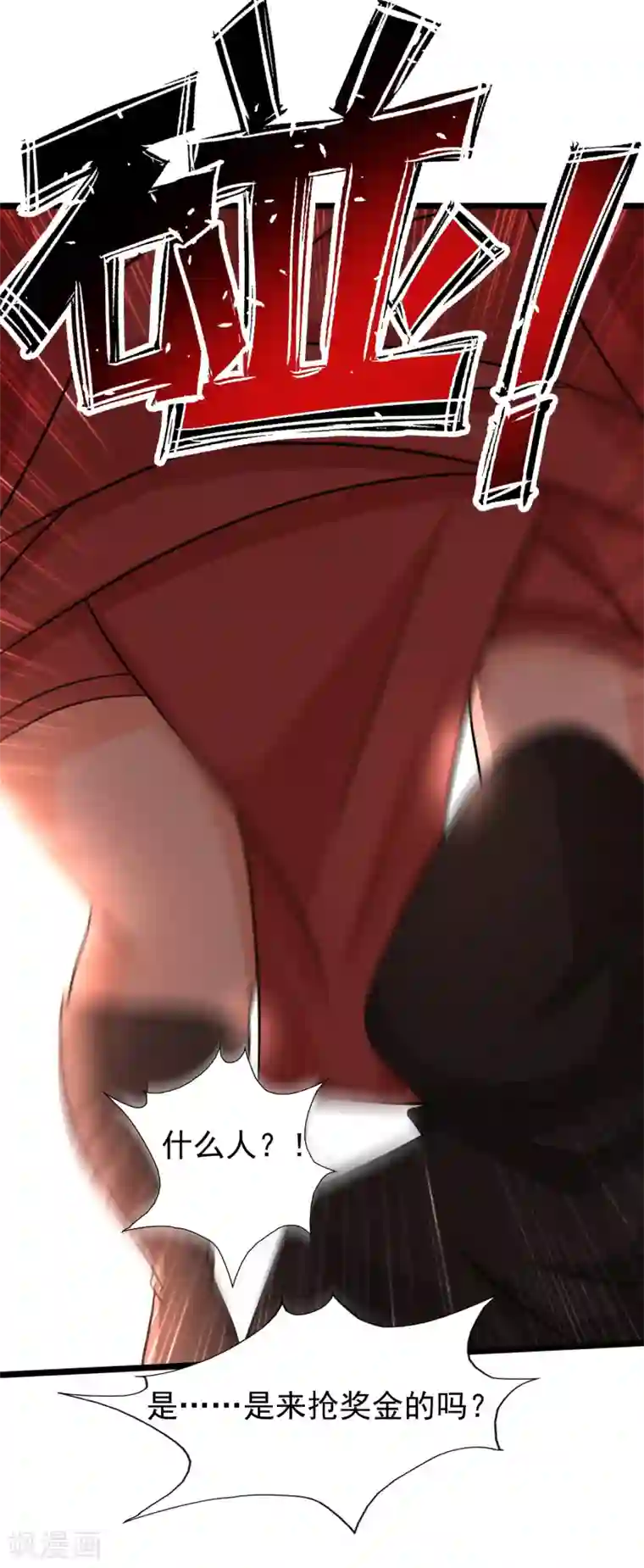 最强桃花运第202话 为你无所不能？？？