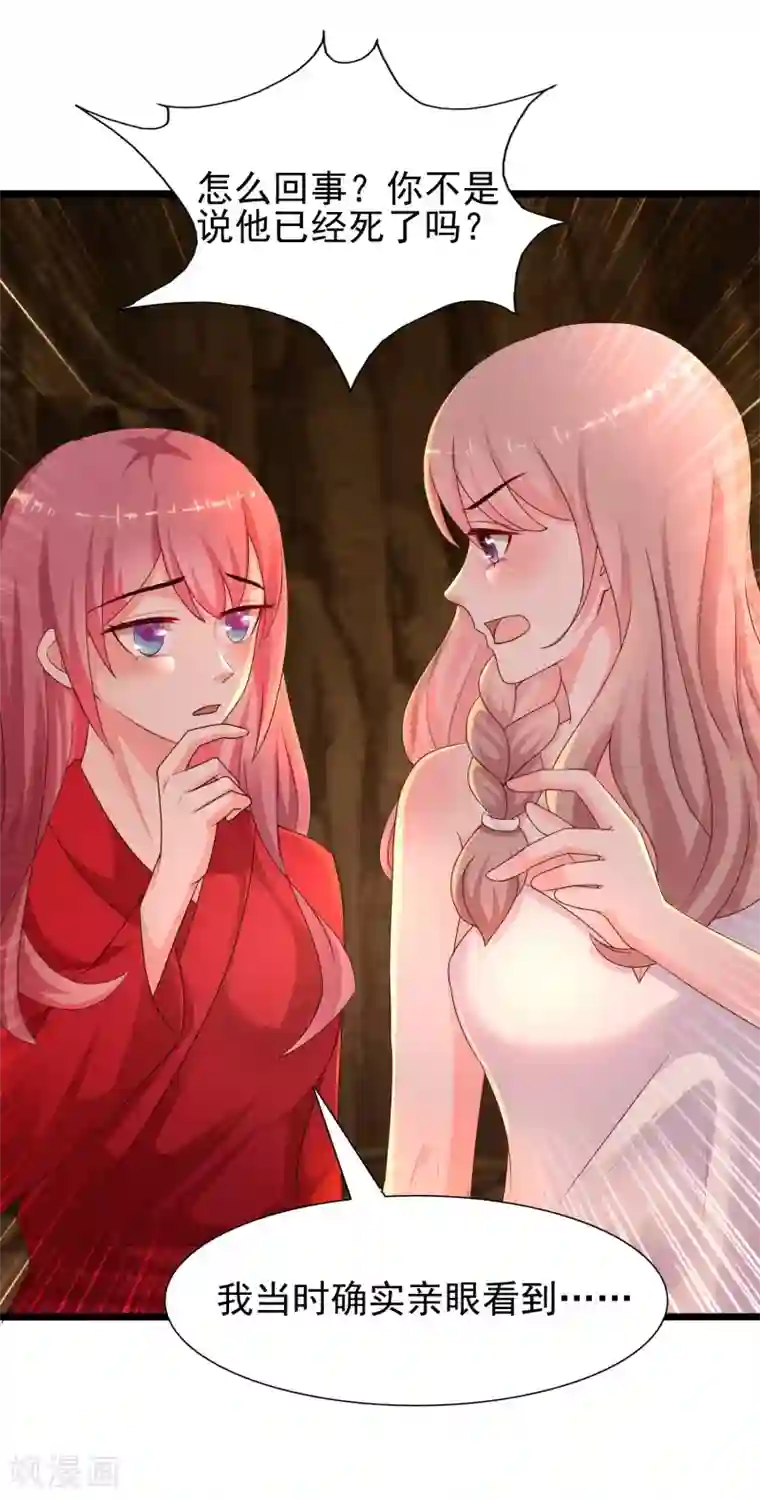 最强桃花运第202话 为你无所不能？？？