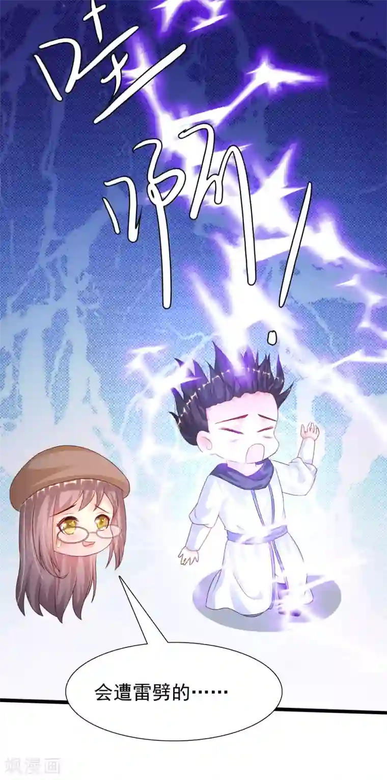 最强桃花运第202话 为你无所不能？？？