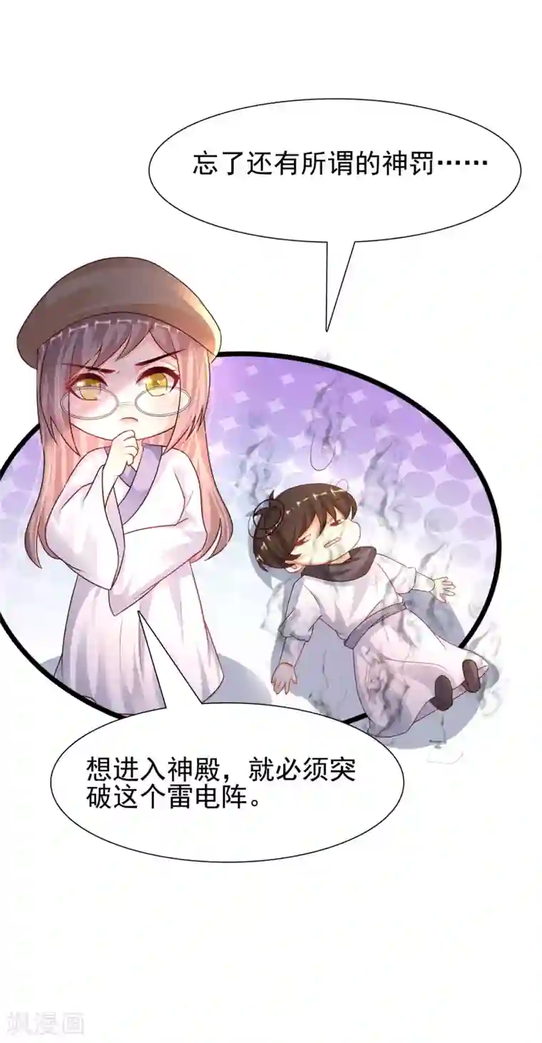 最强桃花运第202话 为你无所不能？？？