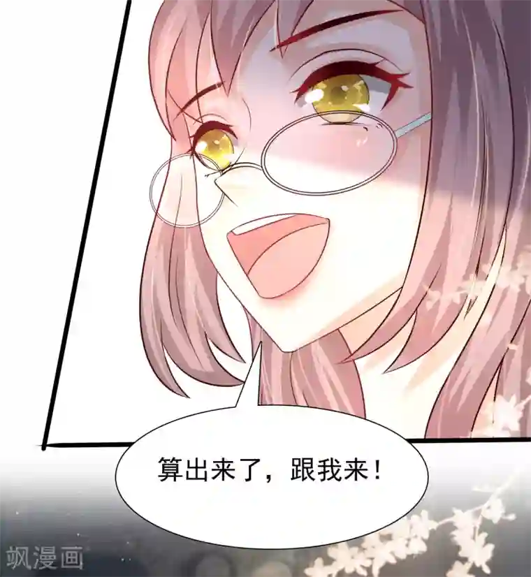 最强桃花运第202话 为你无所不能？？？