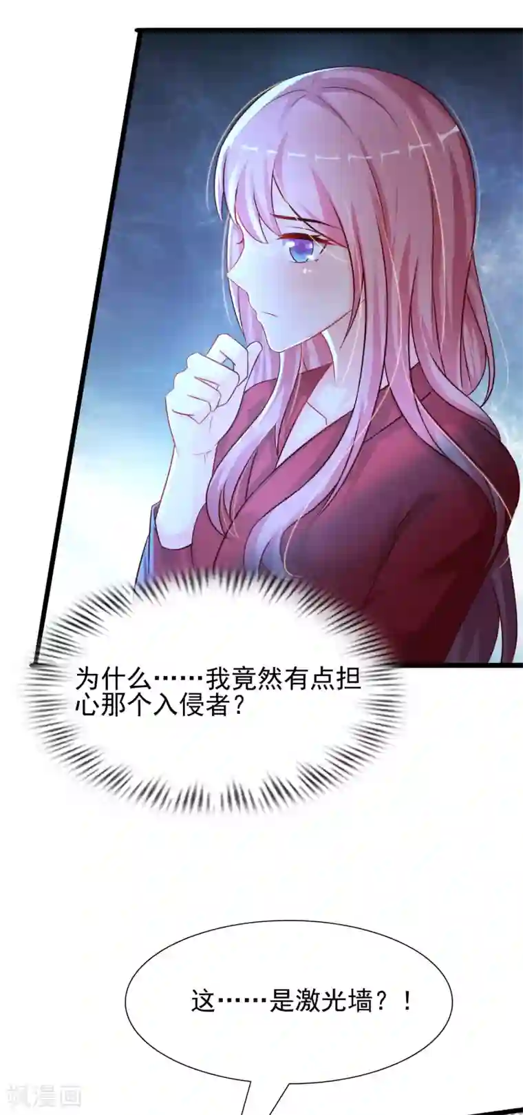 最强桃花运第202话 为你无所不能？？？