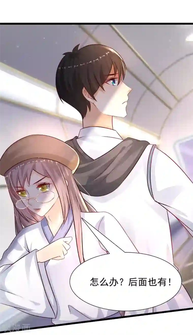 最强桃花运第202话 为你无所不能？？？