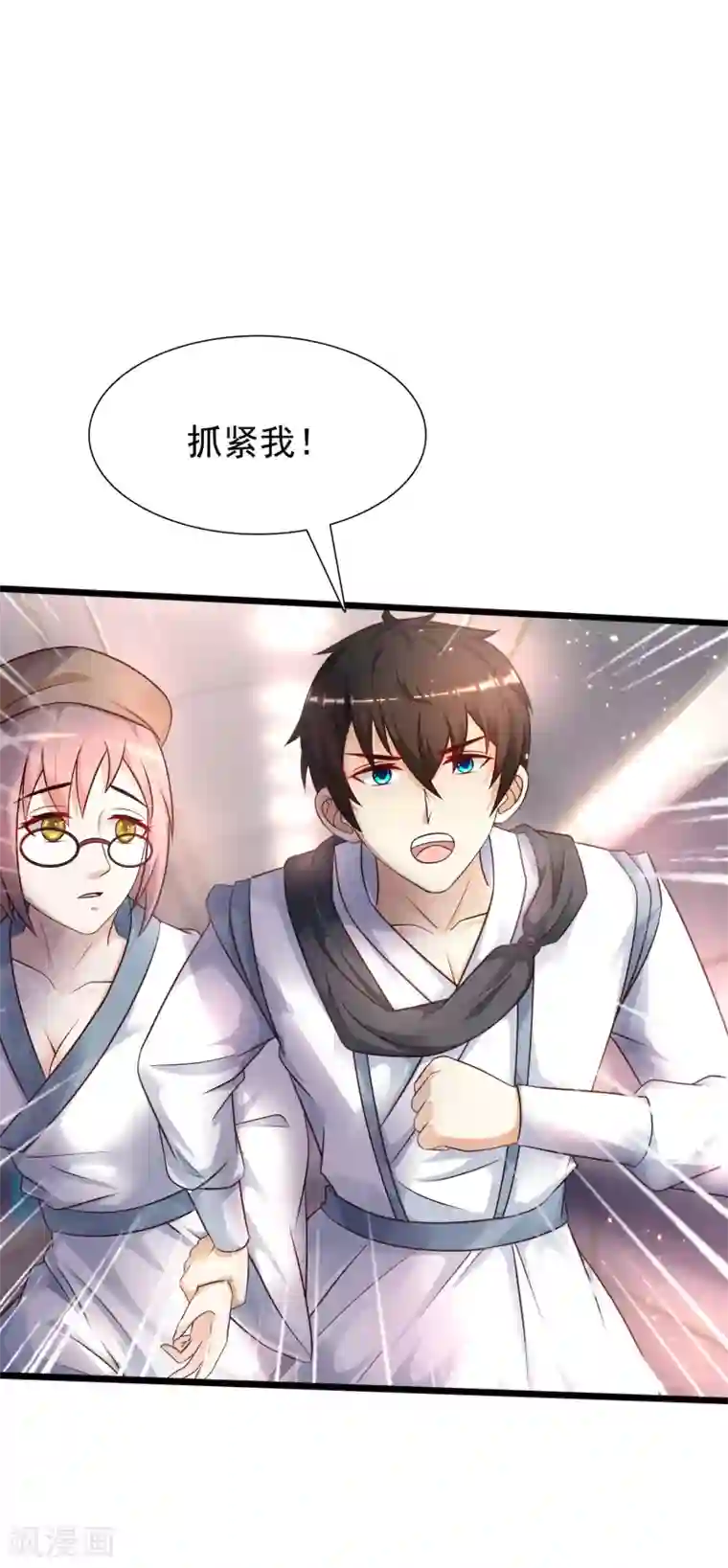 最强桃花运第202话 为你无所不能？？？