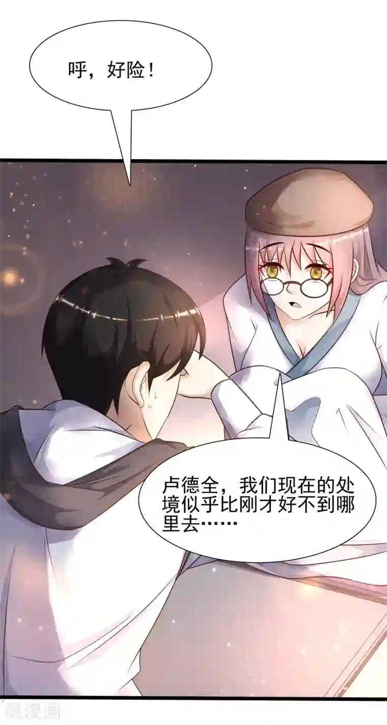 最强桃花运第202话 为你无所不能？？？
