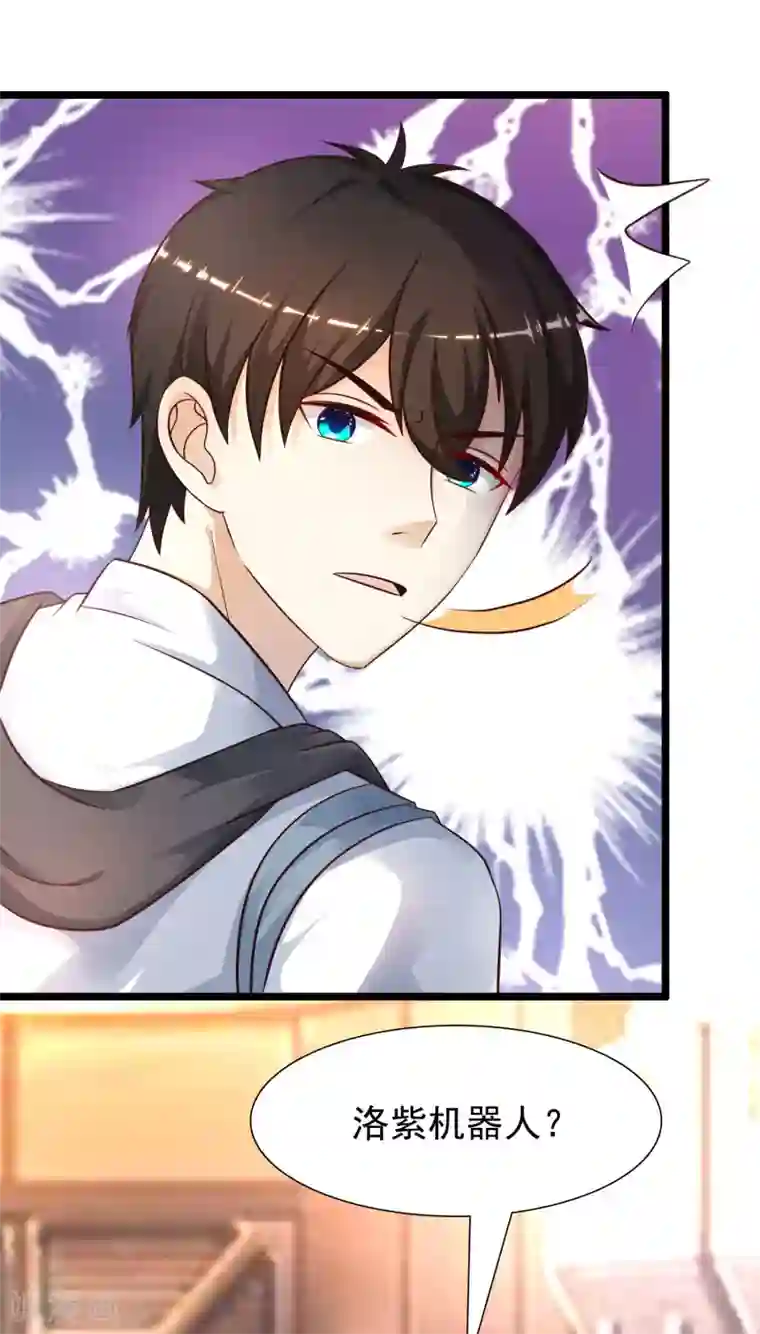 最强桃花运第202话 为你无所不能？？？