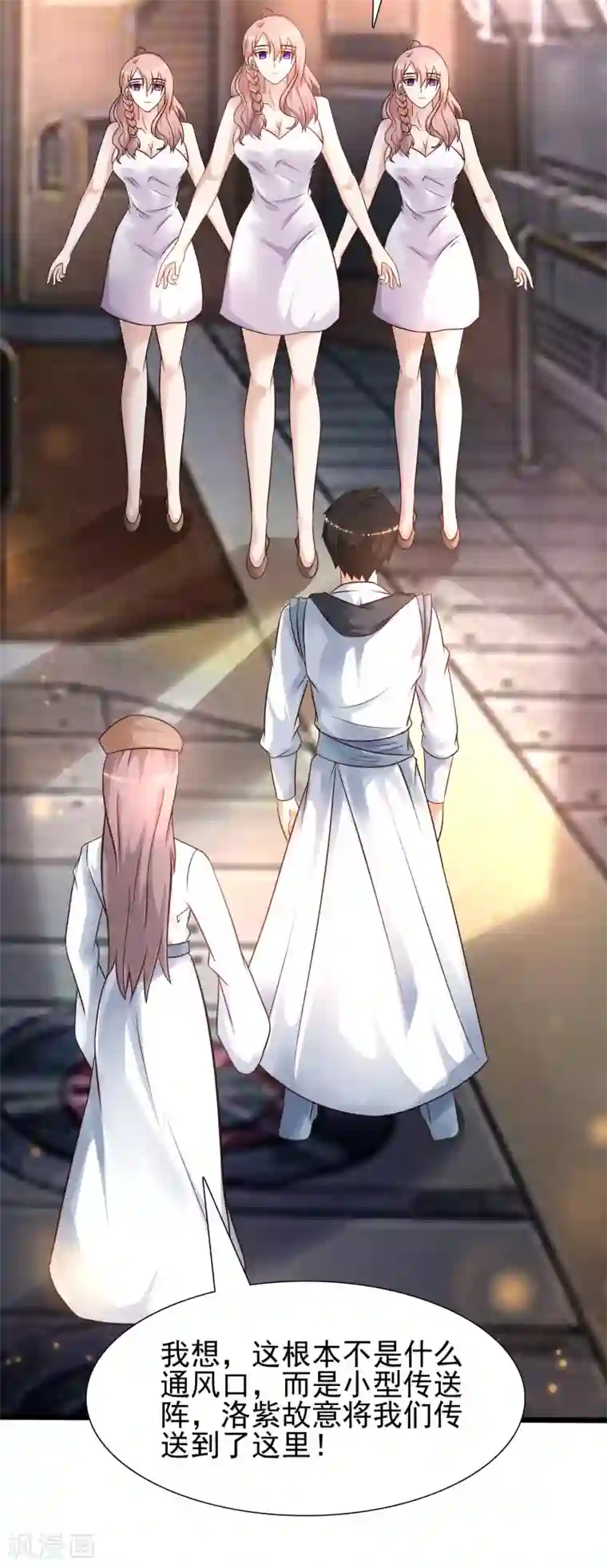 最强桃花运第202话 为你无所不能？？？