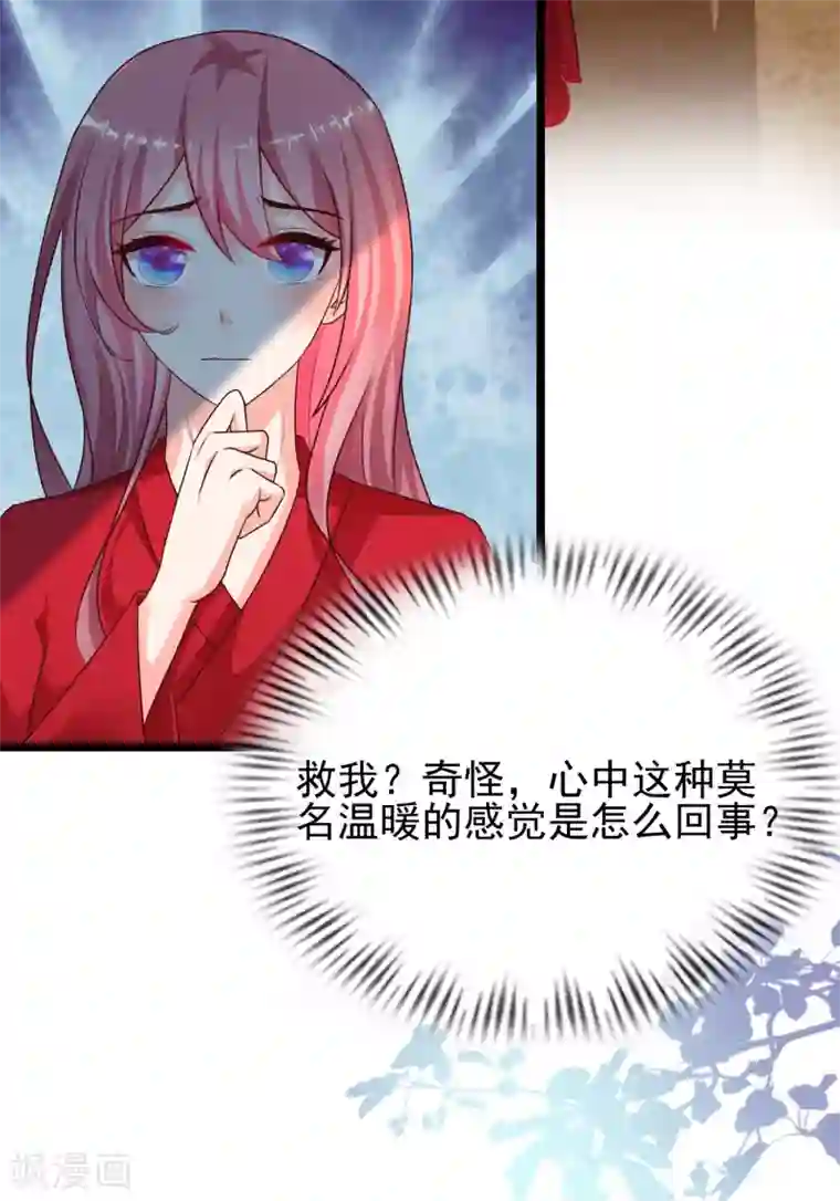最强桃花运第202话 为你无所不能？？？