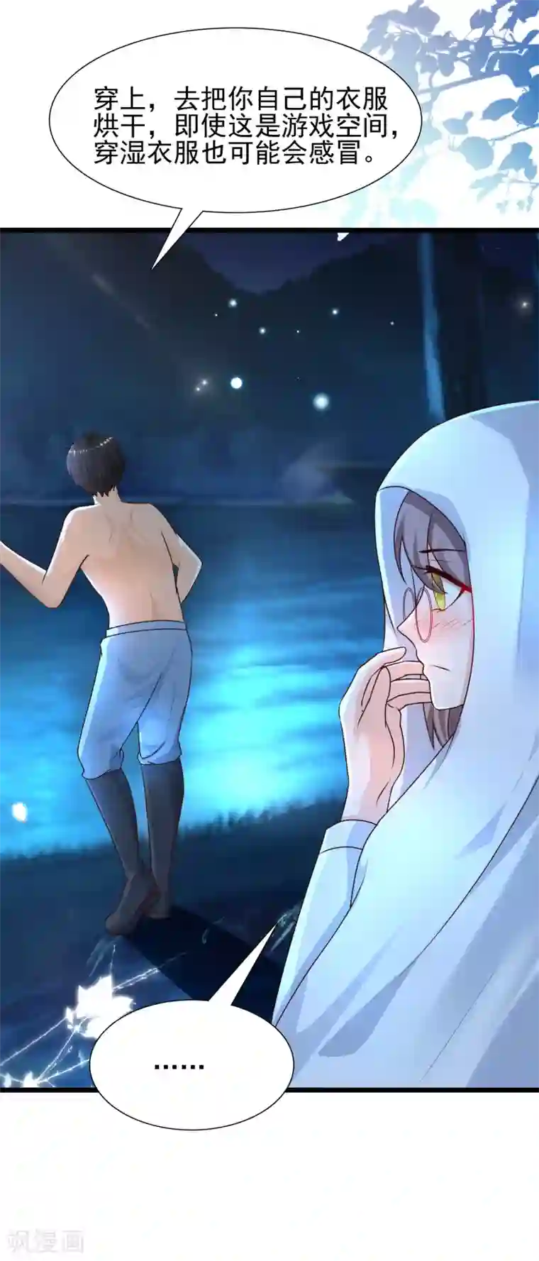 最强桃花运第202话 为你无所不能？？？