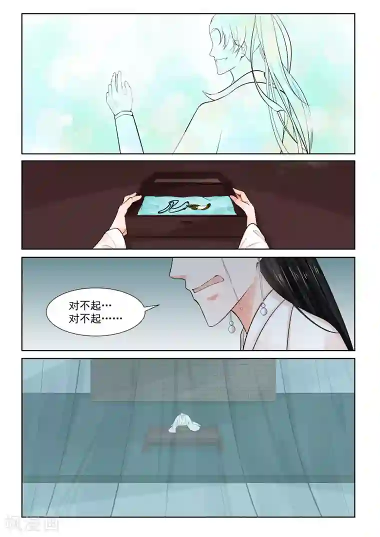 重生之慕甄第86话2 因缘