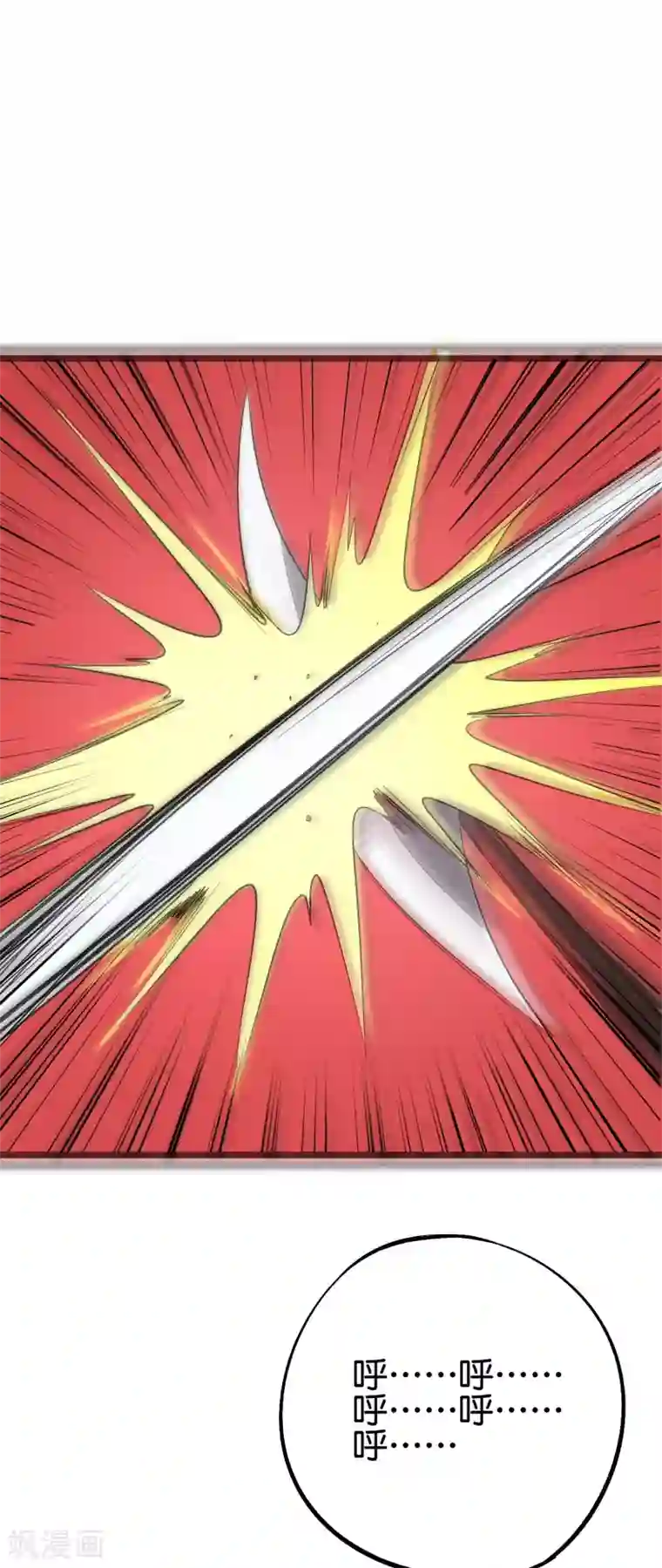 伏天圣主第2季90话 难得一见的星落！