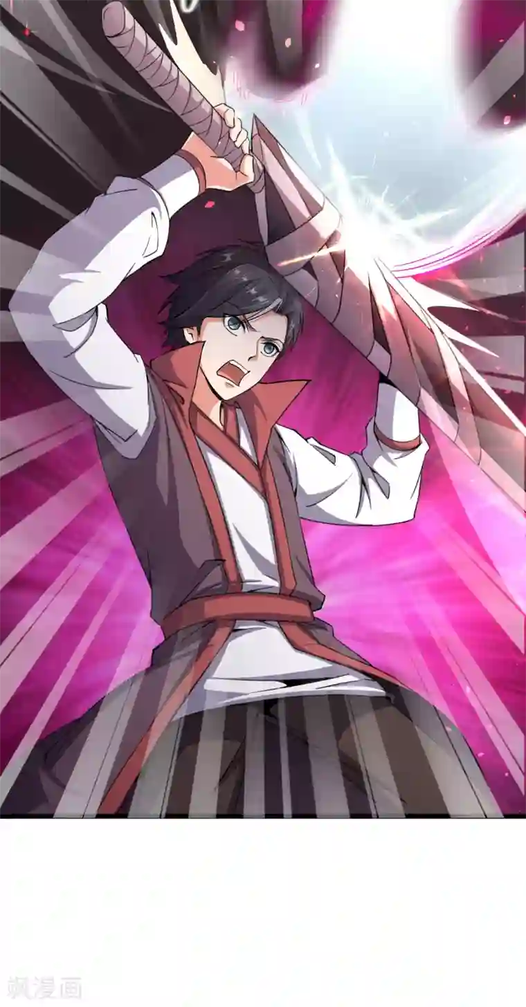 伏天圣主第2季90话 难得一见的星落！