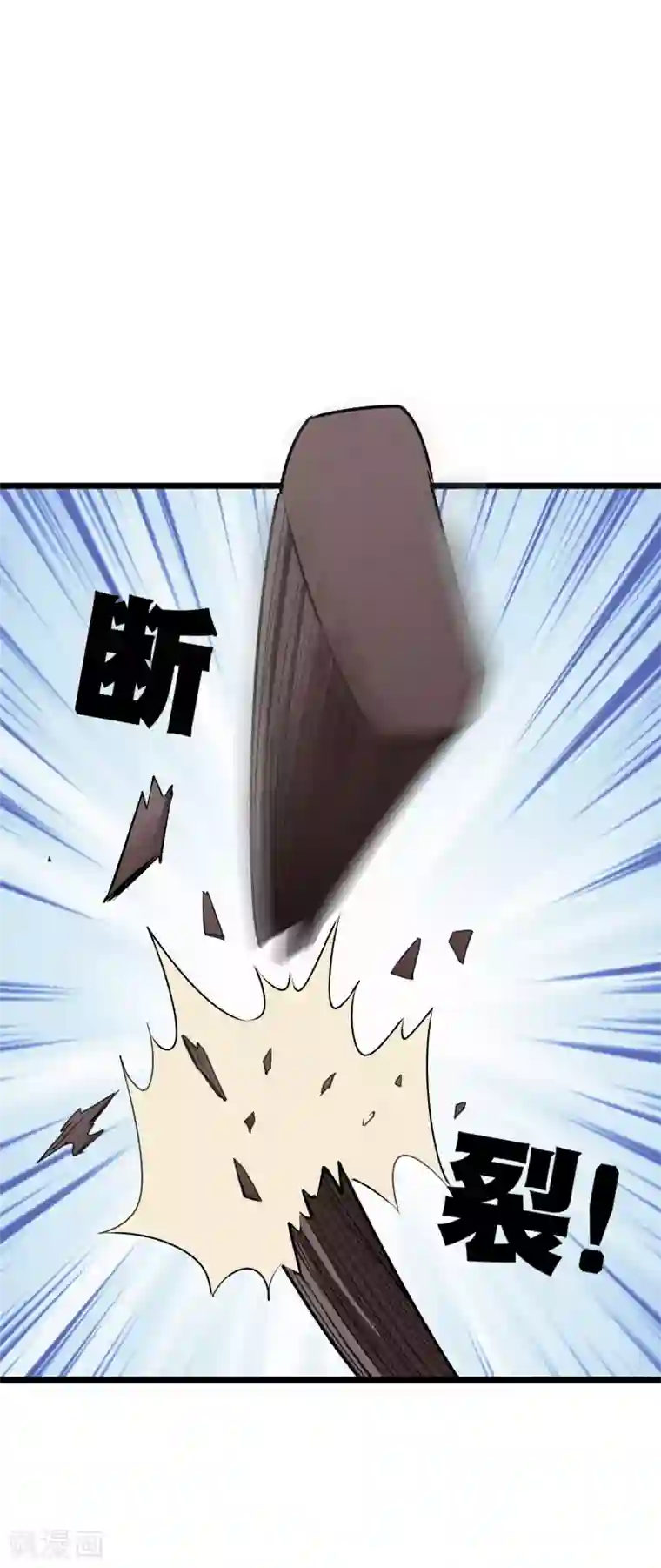 伏天圣主第2季90话 难得一见的星落！