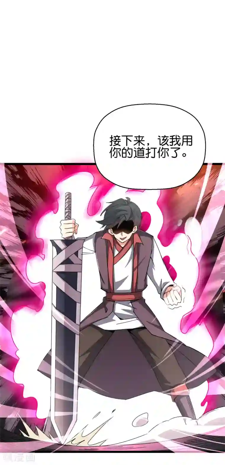 伏天圣主第2季90话 难得一见的星落！