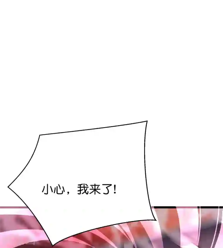 伏天圣主第2季90话 难得一见的星落！