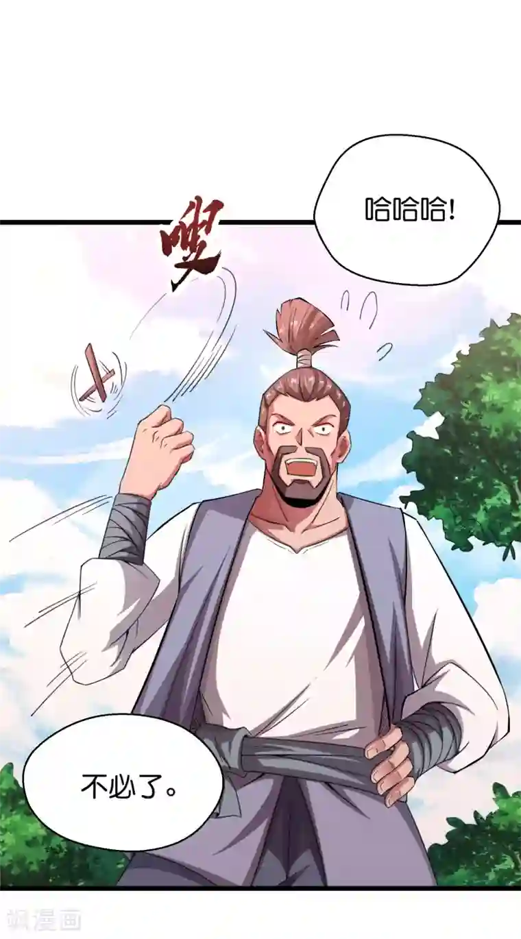 伏天圣主第2季90话 难得一见的星落！