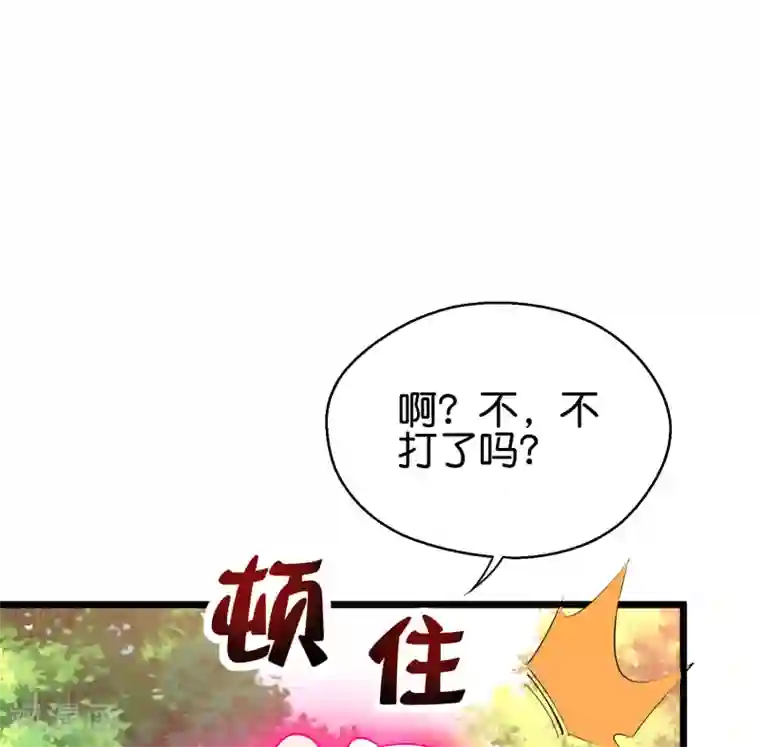 伏天圣主第2季90话 难得一见的星落！