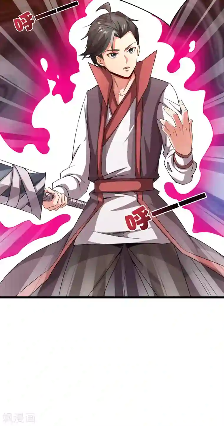 伏天圣主第2季90话 难得一见的星落！