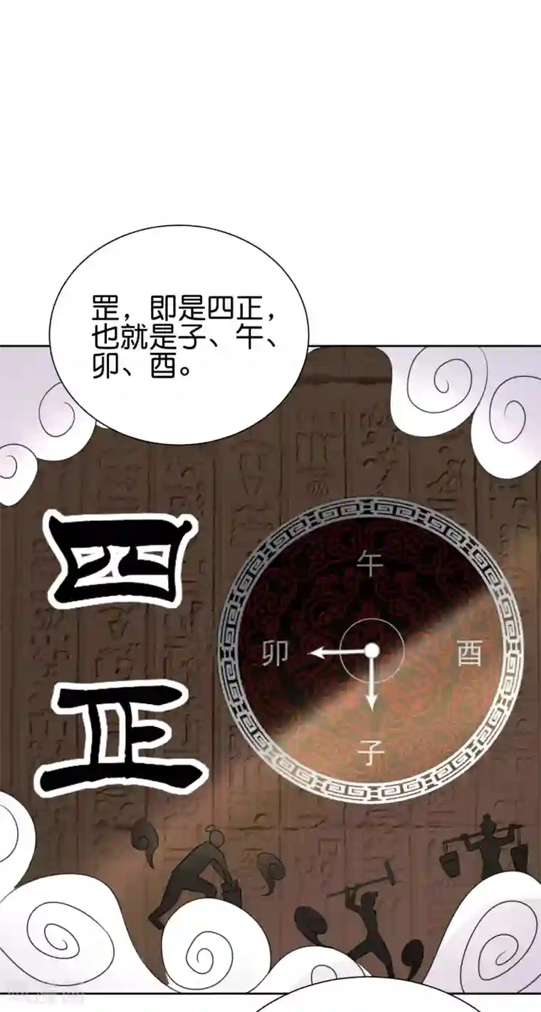 伏天圣主第2季90话 难得一见的星落！