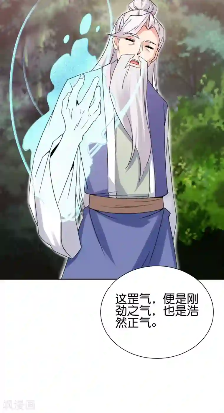 伏天圣主第2季90话 难得一见的星落！