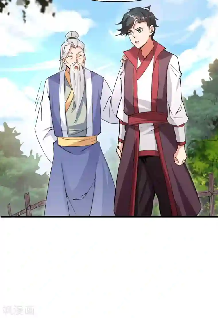 伏天圣主第2季90话 难得一见的星落！