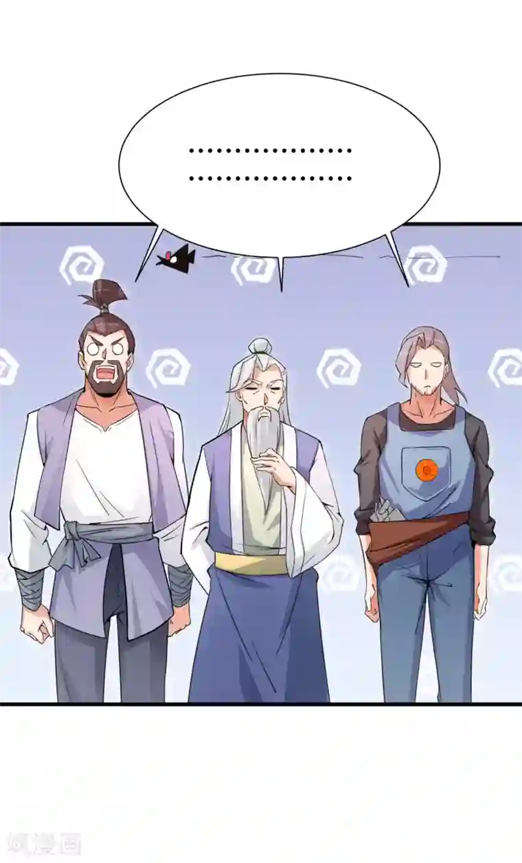 伏天圣主第2季90话 难得一见的星落！