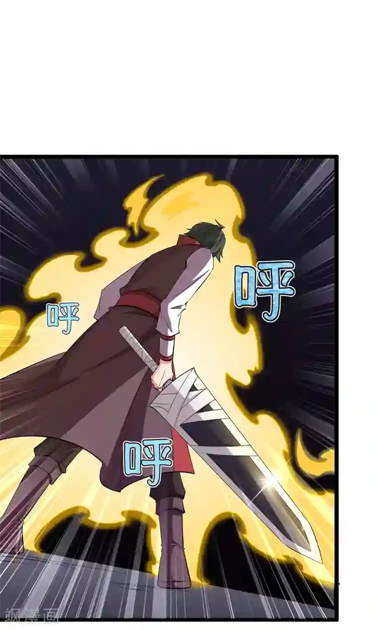 伏天圣主第2季90话 难得一见的星落！