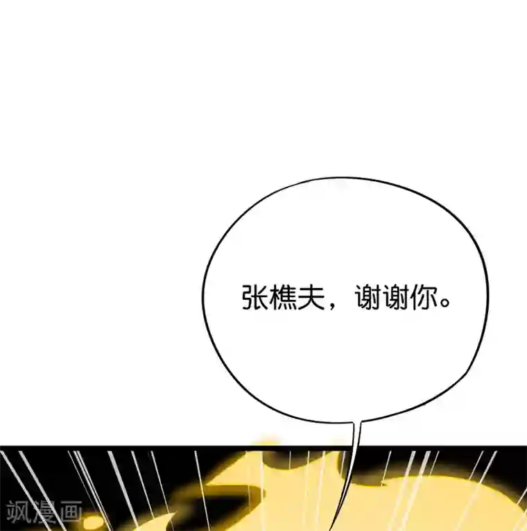 伏天圣主第2季90话 难得一见的星落！