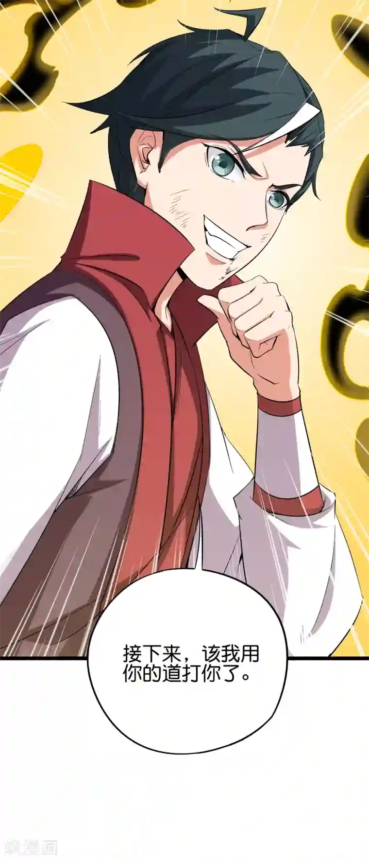 伏天圣主第2季90话 难得一见的星落！