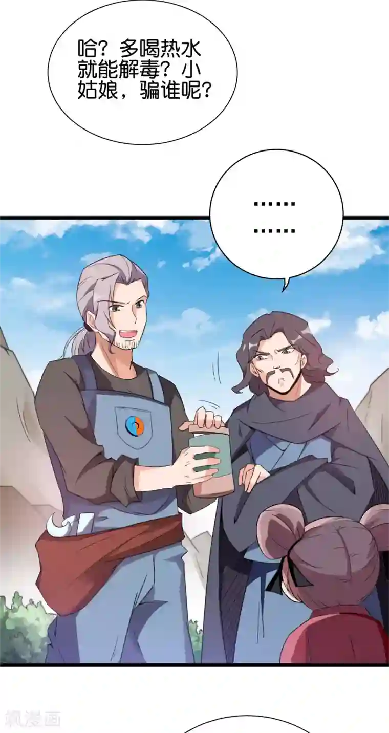 伏天圣主第2季91话 堂主居然是个小孩？！