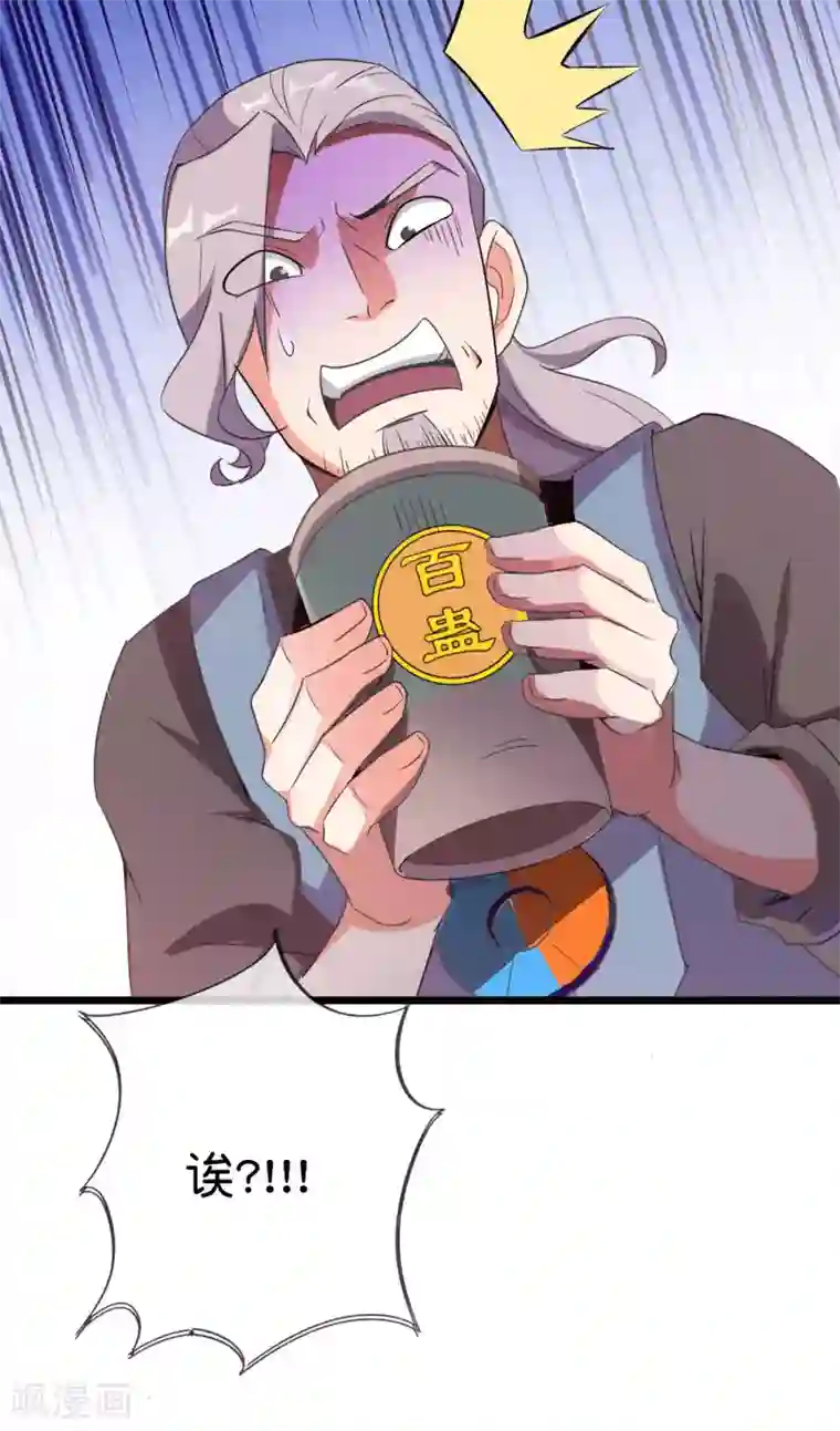 伏天圣主第2季91话 堂主居然是个小孩？！