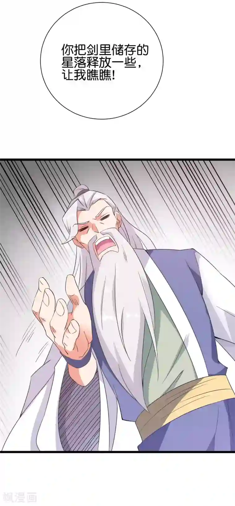 伏天圣主第2季91话 堂主居然是个小孩？！