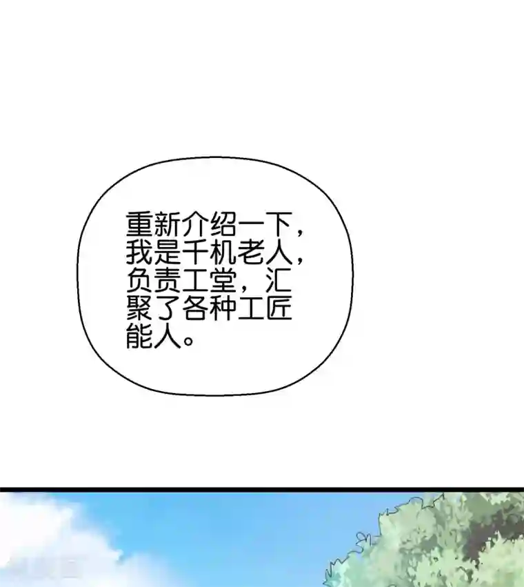 伏天圣主第2季91话 堂主居然是个小孩？！