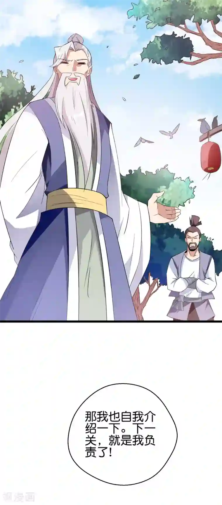 伏天圣主第2季91话 堂主居然是个小孩？！