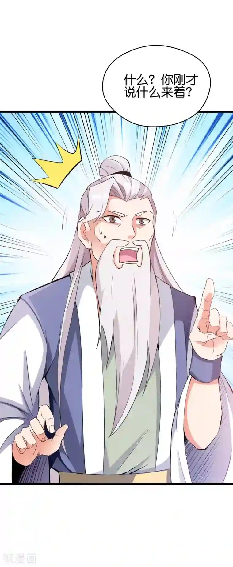 伏天圣主第2季91话 堂主居然是个小孩？！