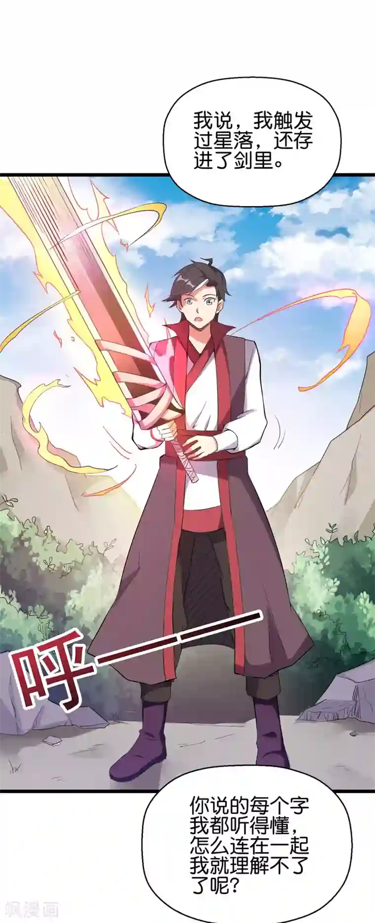 伏天圣主第2季91话 堂主居然是个小孩？！