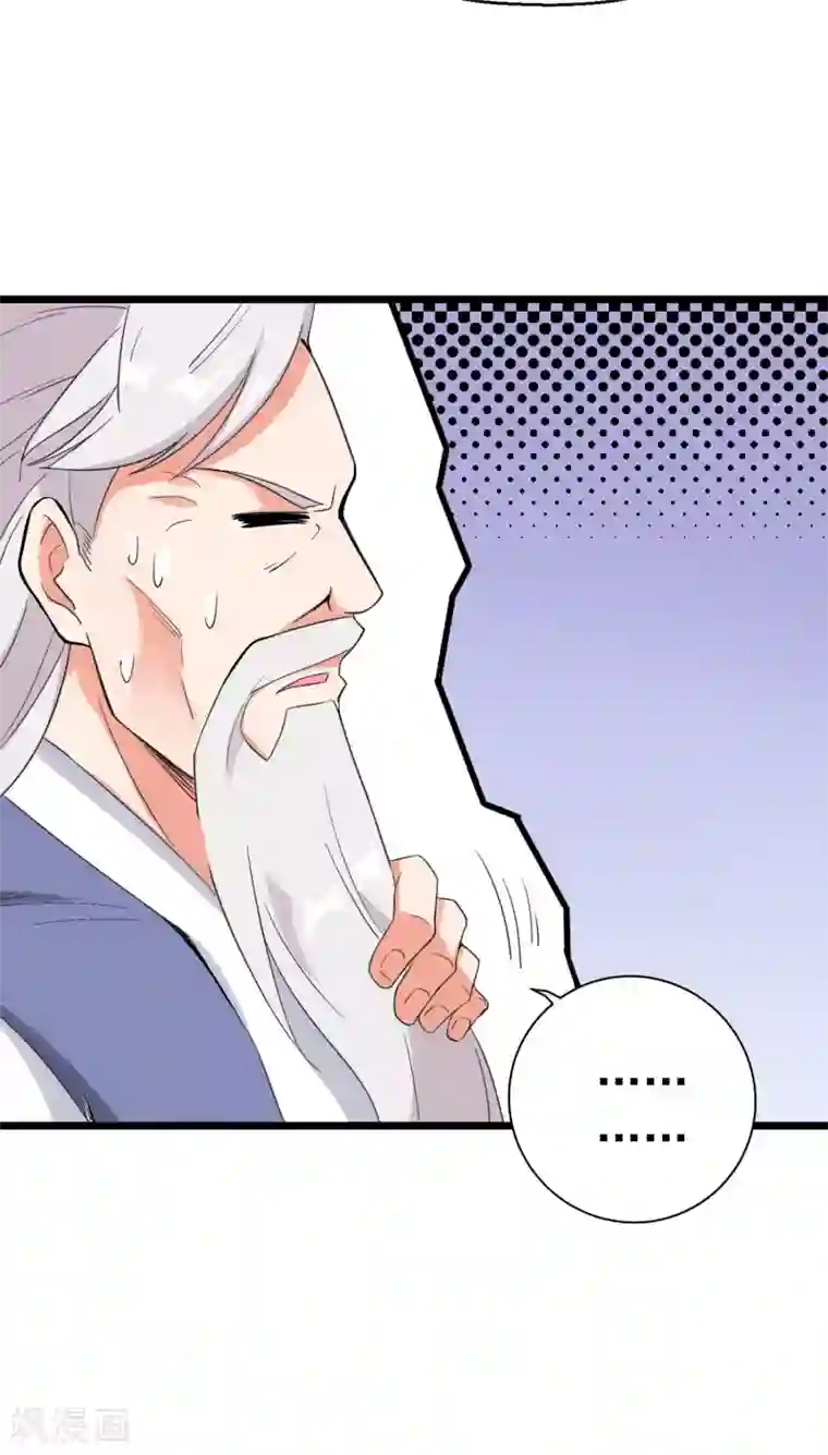 伏天圣主第2季91话 堂主居然是个小孩？！