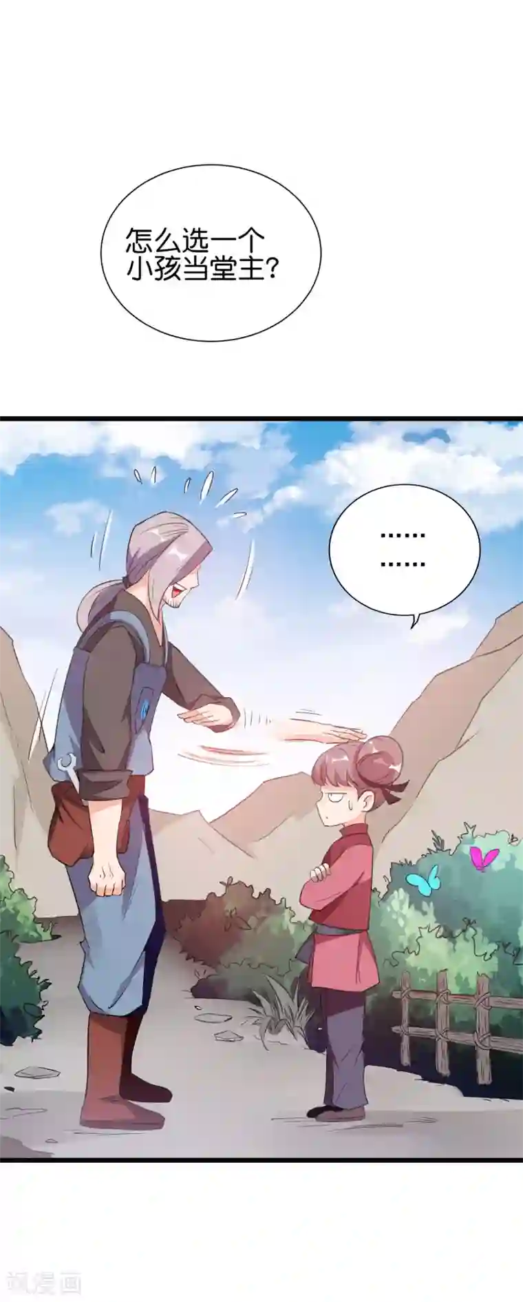 伏天圣主第2季92话 解毒妙方——多喝热水！