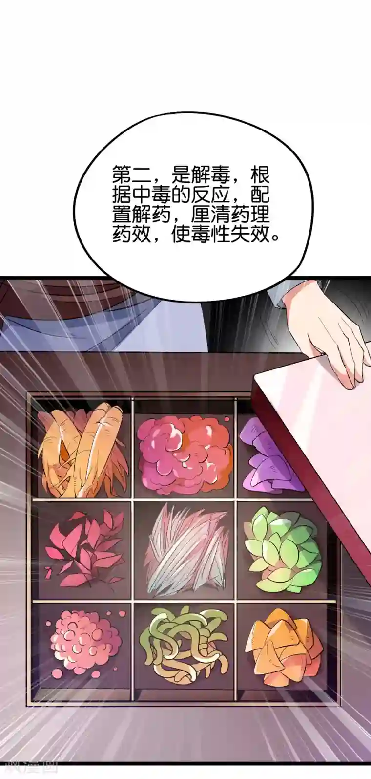 伏天圣主第2季92话 解毒妙方——多喝热水！