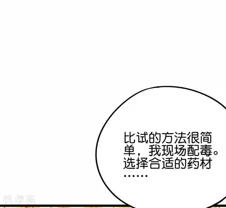 伏天圣主第2季92话 解毒妙方——多喝热水！