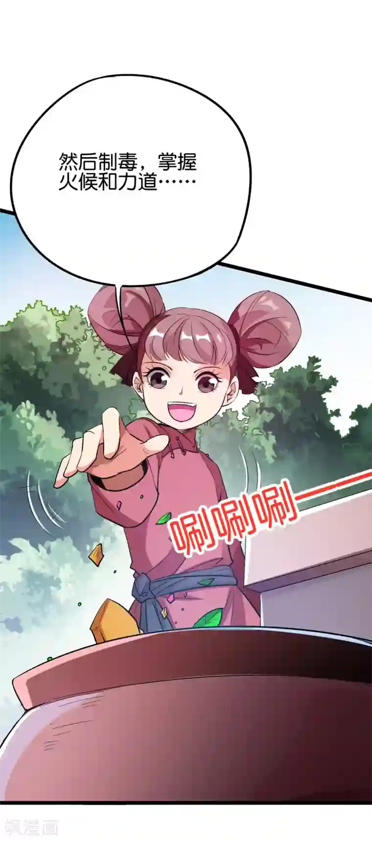 伏天圣主第2季92话 解毒妙方——多喝热水！