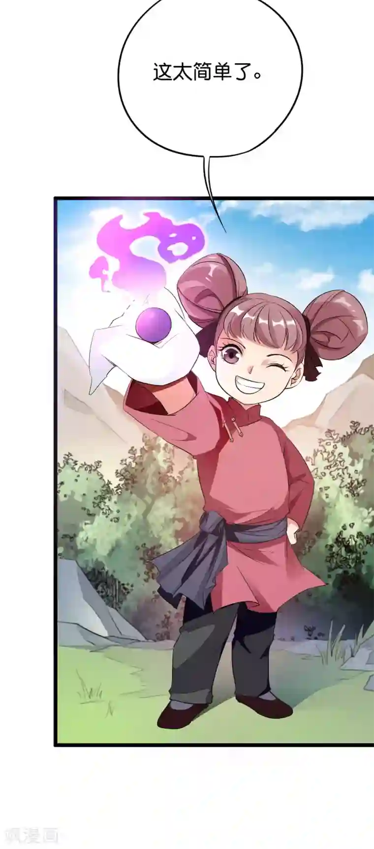 伏天圣主第2季92话 解毒妙方——多喝热水！