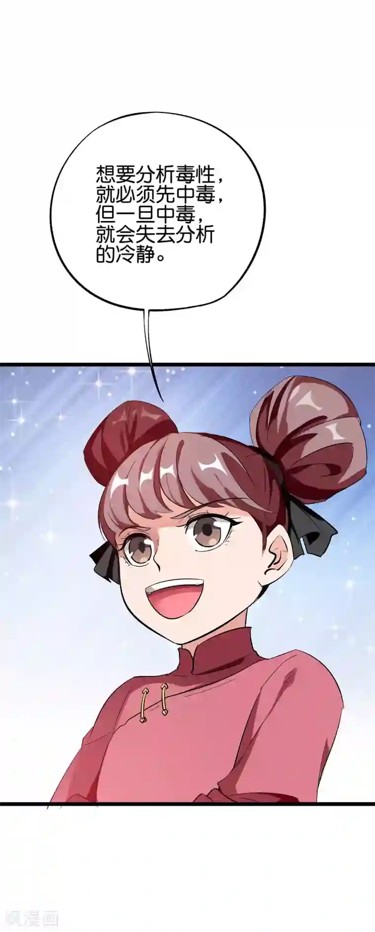 伏天圣主第2季92话 解毒妙方——多喝热水！